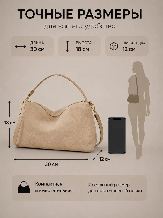 Сумка женская через плечо замшевая, мягкая кросс-боди большая, повседневная