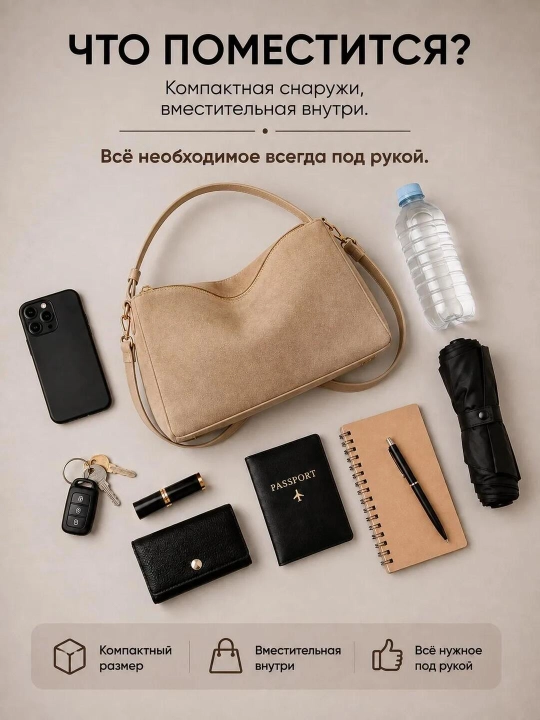 Сумка женская через плечо замшевая, мягкая кросс-боди большая, повседневная