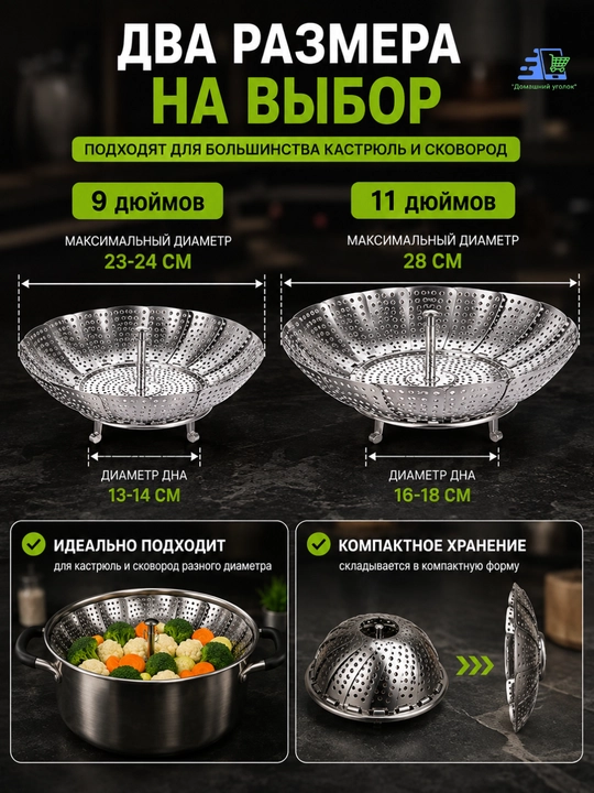 Пароварка складная лепесток для плиты и кастрюли