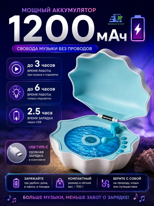 "Shell" yoritgichli simsiz bluetooth dinamik