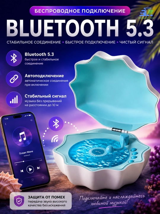 "Shell" yoritgichli simsiz bluetooth dinamik
