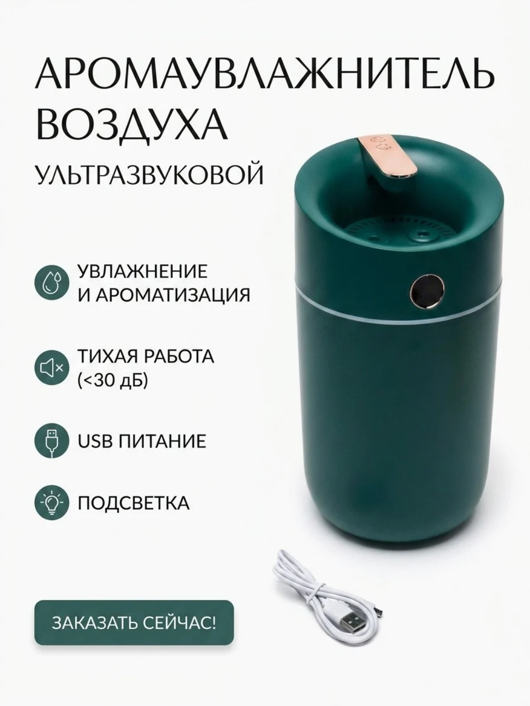 Увлажнитель воздуха и ароматизатор, аромадиффузор, диффузор для дома - 