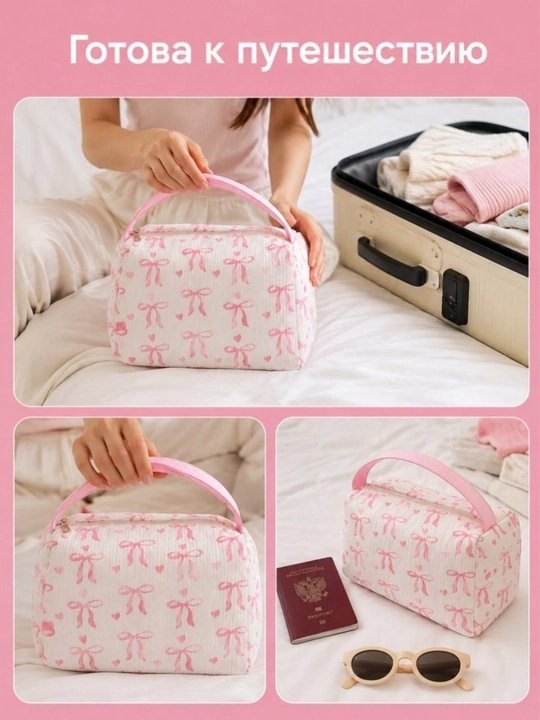 Kosmetichka, ayollar uchun makeup organayzer, Pinterest