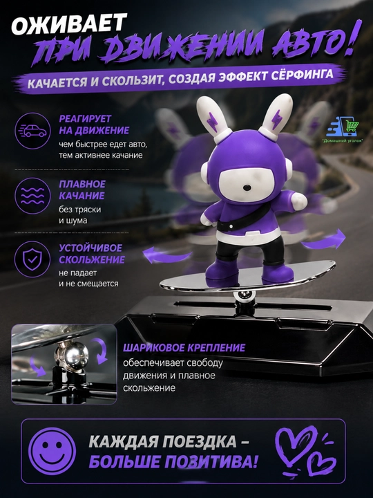Зайчик-сёрфингист на панель авто, качающаяся фигурка, автомобильный аксессуар