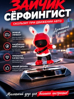 Красный