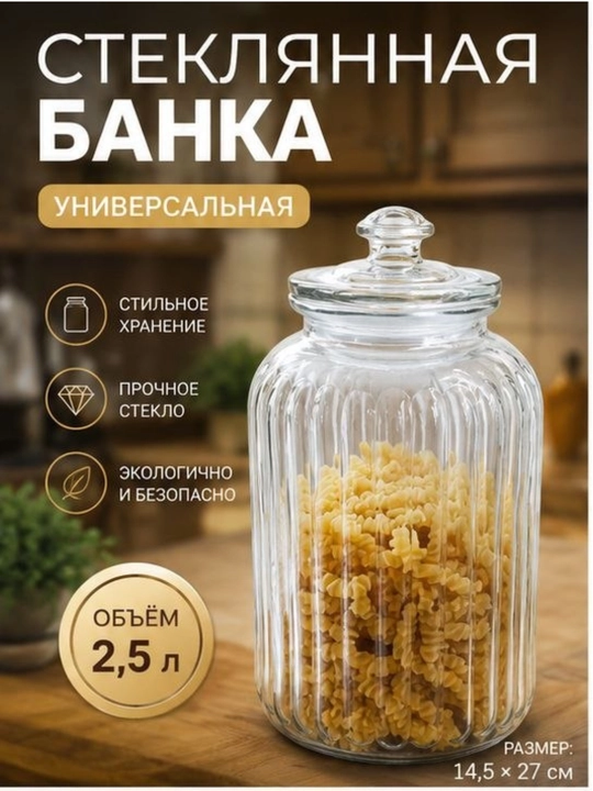 Shisha banka qopqoqli, oshxona uchun oziq-ovqat saqlash idishi - 