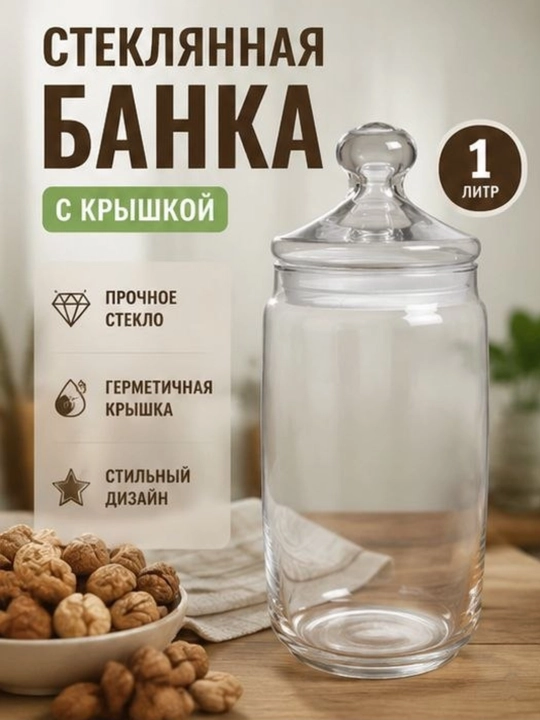 Shisha banka qopqoqli, oshxona uchun oziq-ovqat saqlash idishi - 