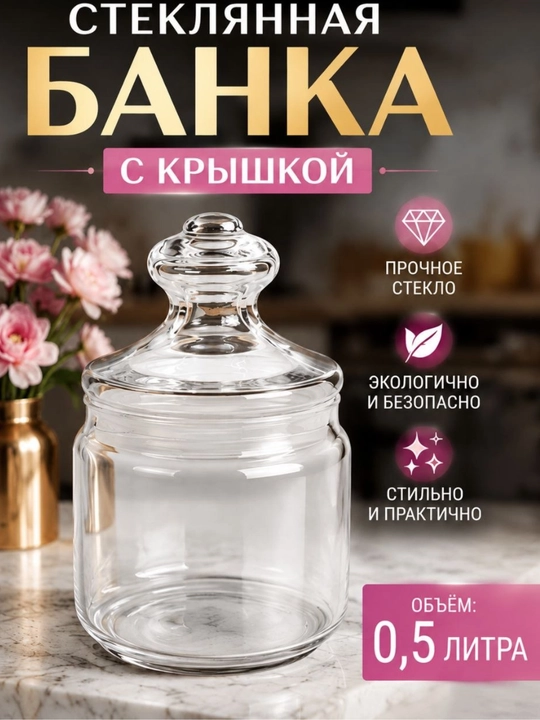 Shisha banka qopqoqli, oshxona uchun oziq-ovqat saqlash idishi - 