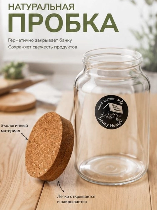 Shisha banka qopqoqli, oshxona uchun oziq-ovqat saqlash idishi