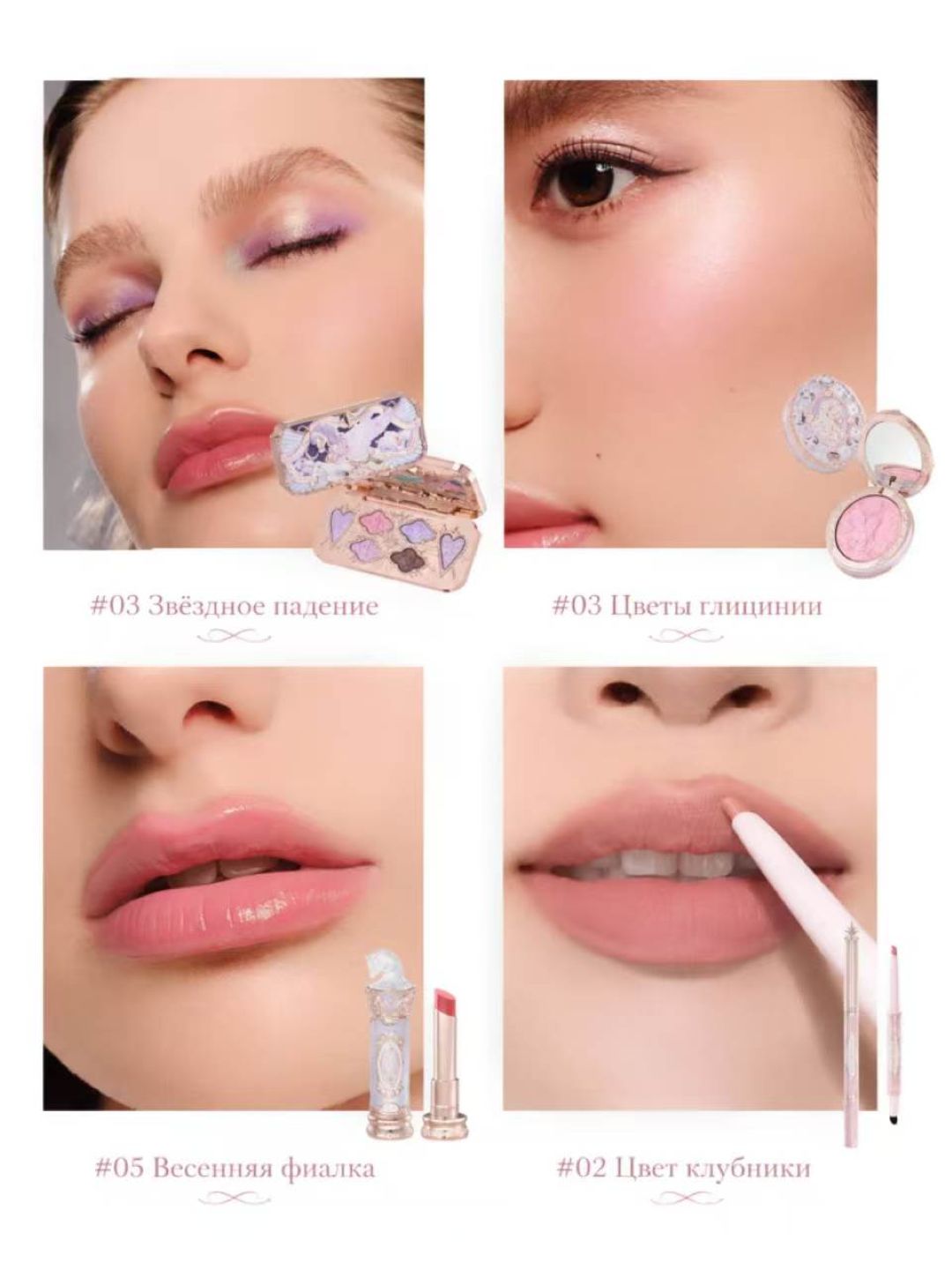 Flower Knows Unicorn Knight nafis kosmetika to‘plami, romantik dizayn va go‘zal ranglar - 
