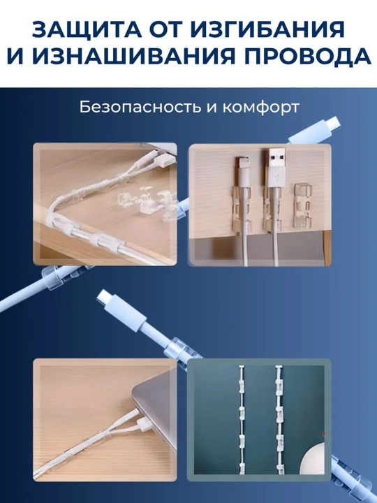 Держатели для кабелей, проводов прозрачные набор 100 шт