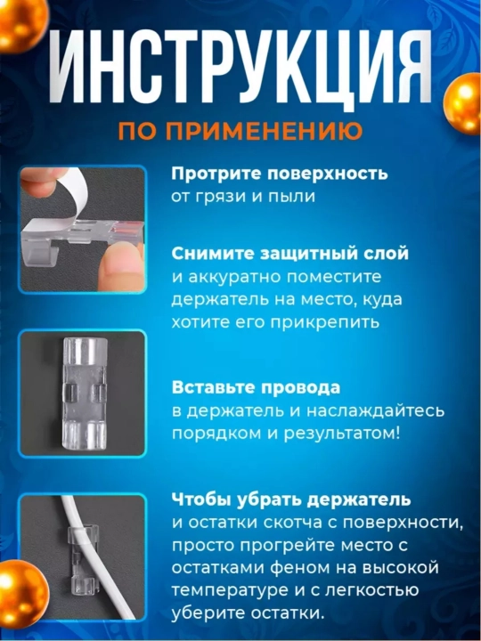 Держатели для кабелей, проводов прозрачные набор 100 шт