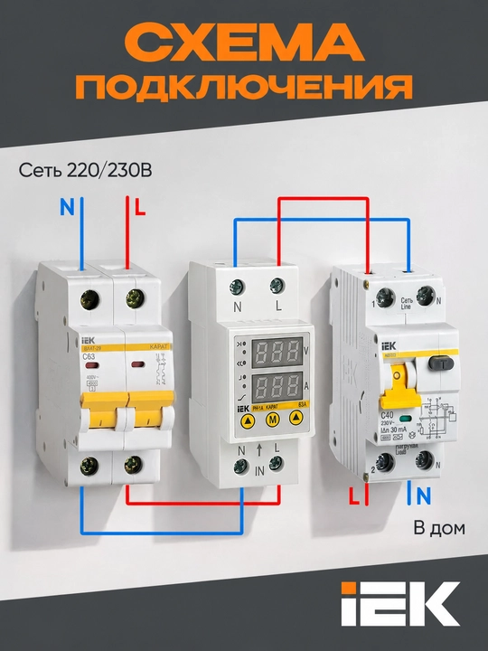Kuchlanish va tok relesi IEK RNT-d 36 mm, 25-63A, bir fazali, DIN-reykali