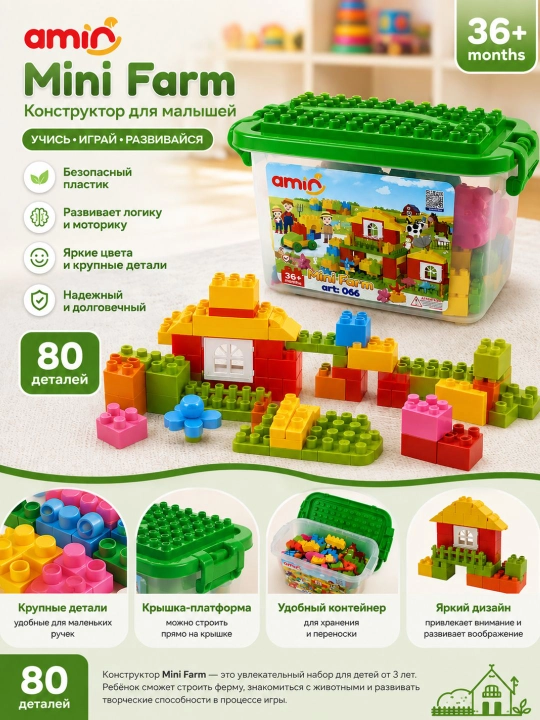 Детский конструктор Mini Farm, 80 деталей, игровой набор для строительства фермы - 