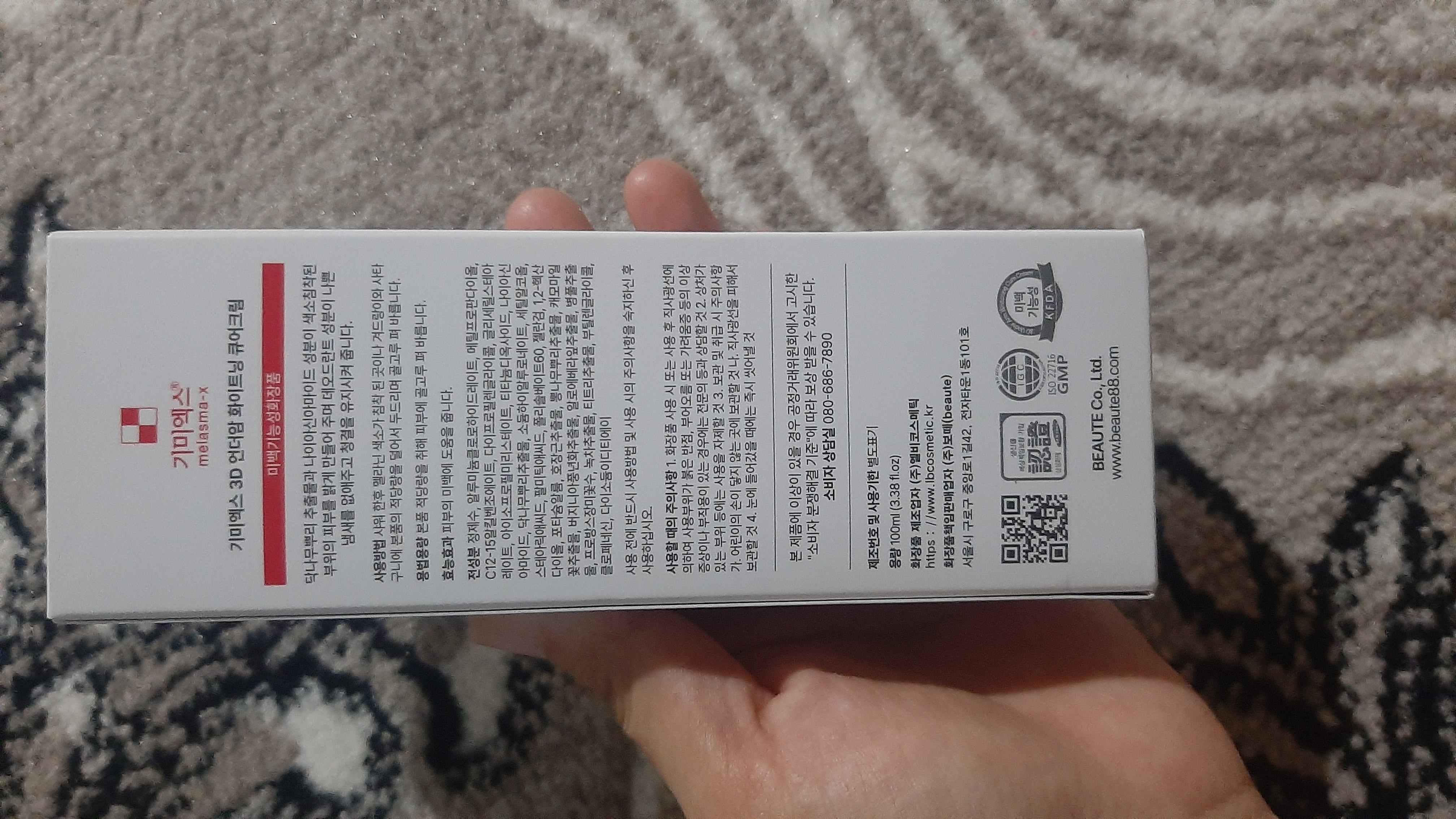 BEAUTE 3D Underarm Whitening Cure Cream отбеливающий и увлажняющий крем, 100 мл