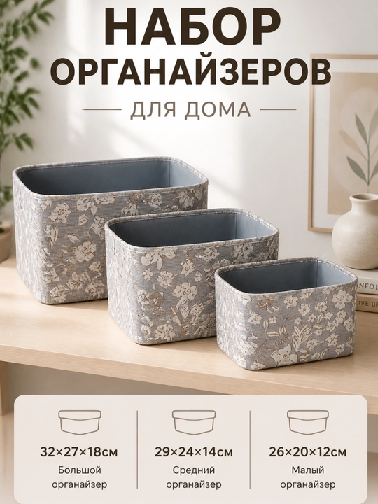 Набор бамбуковых корзин для хранения, плетеные контейнеры органвйзеры с крышкой - 