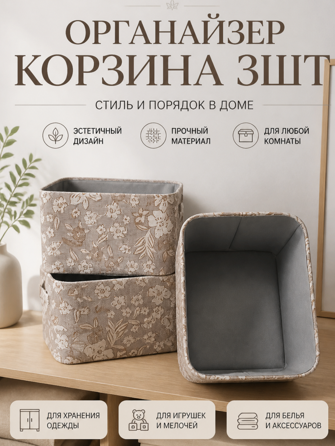 Набор бамбуковых корзин для хранения, плетеные контейнеры органвйзеры с крышкой
