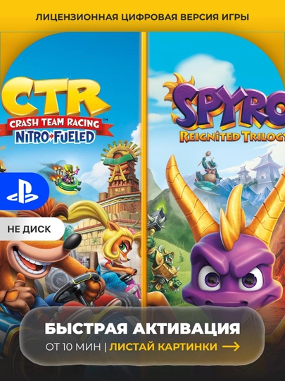 Crash Team Racing Nitro-Fueled + Spyro Game Bundle PS5 Raqamli o'yin - 