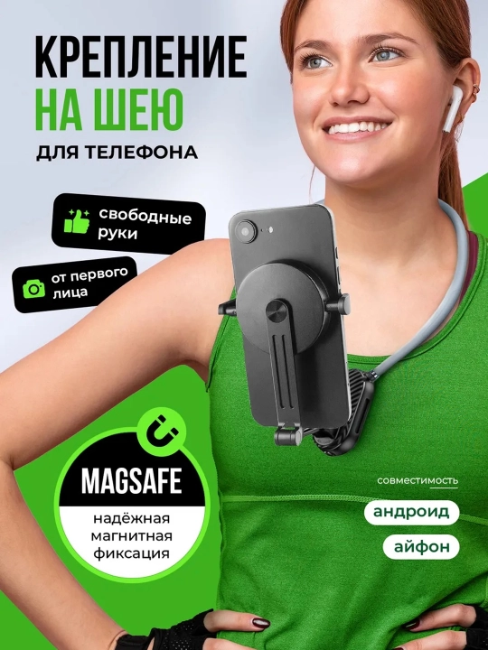 Магнитный держатель для телефона на шею MagSafe, держатель телефона, аксессуар для iPhone! - 