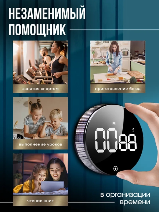 Taymer, LED TIMER, elektron taymer, shaxsiy rivojlanish, oshxona, sport va uy uchun