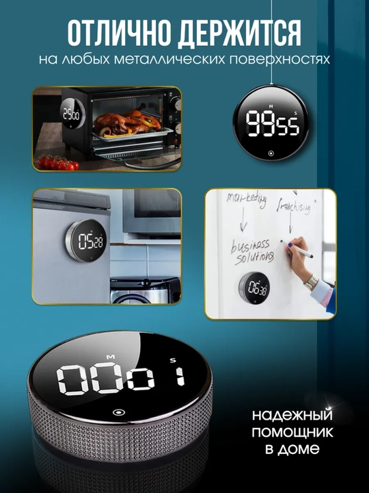 Taymer, LED TIMER, elektron taymer, shaxsiy rivojlanish, oshxona, sport va uy uchun