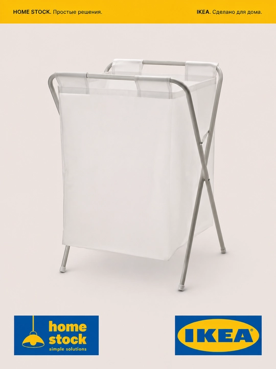 Stend ustidagi kir yuvish savati, IKEA Jall, 50 litr