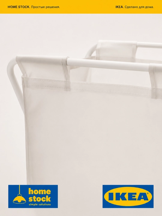 Stend ustidagi kir yuvish savati, IKEA Jall, 50 litr