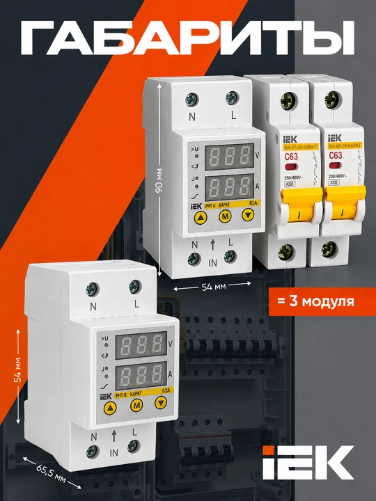 Kuchlanish va tok relesi IEK RNT-d 54 mm, 32-63A, bir fazali, DIN-reykali