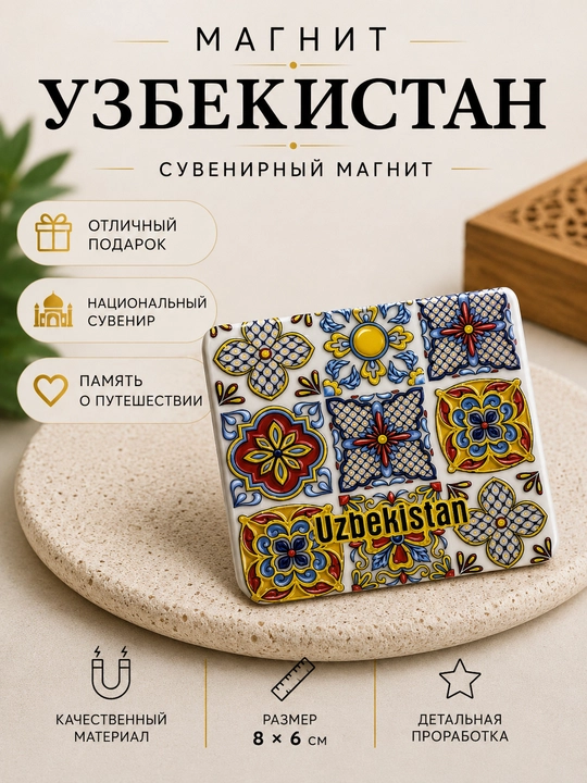 3D muzlatgich magnit - 
