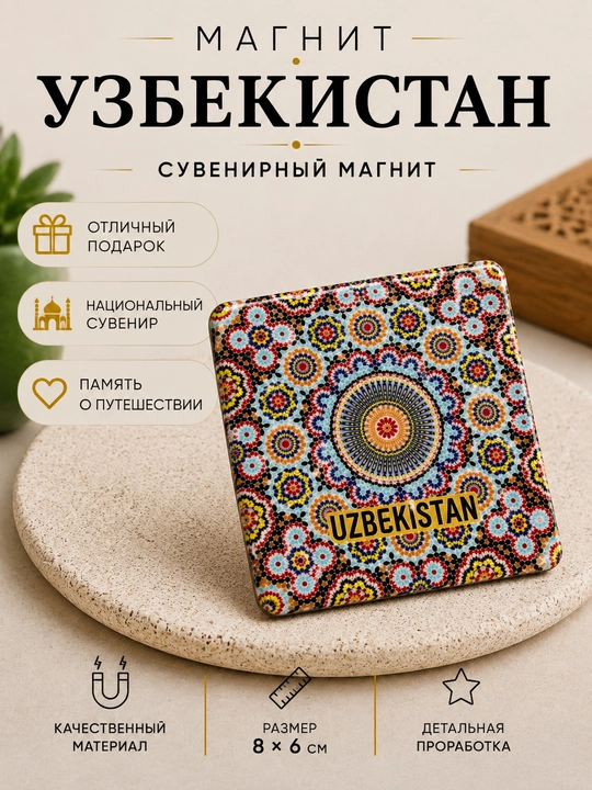 3D muzlatgich magnit - 