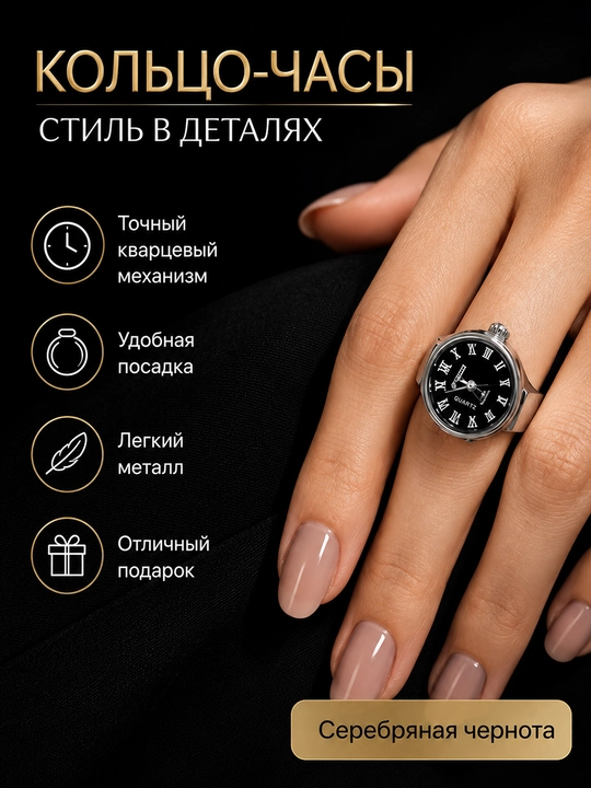 Кольцо часы, женские часы кольцо, мужские часы кольцо, унисекс, часы на палец, кольцо