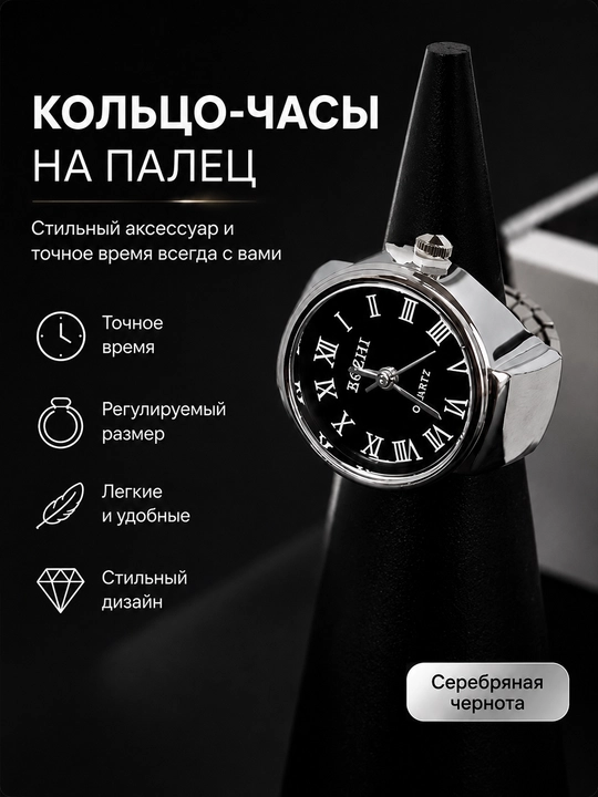 Кольцо часы, женские часы кольцо, мужские часы кольцо, унисекс, часы на палец, кольцо - 