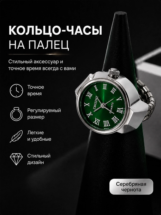 Кольцо часы, женские часы кольцо, мужские часы кольцо, унисекс, часы на палец, кольцо
