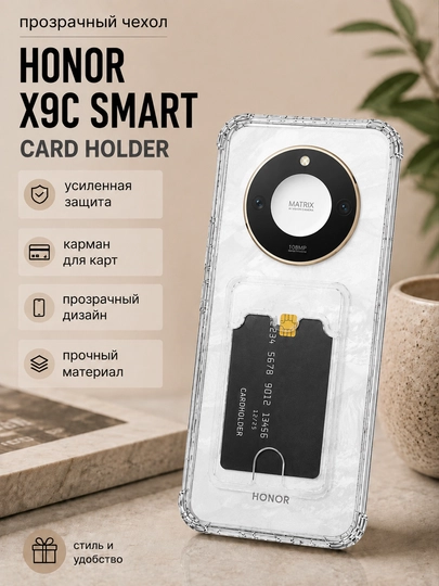 Чехол для смартфона Honor X9C Smart