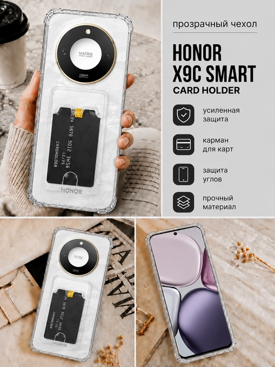 Чехол для смартфона Honor X9C Smart