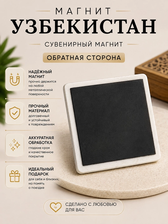 3D магнит на холодильник