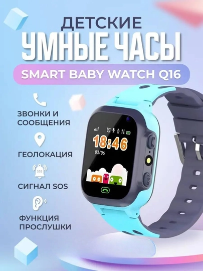Bolalar uchun aqlli soatlar Smart Watch Baby Nabi Z4 1.44",GPS va kamera + sim karta bilan - 