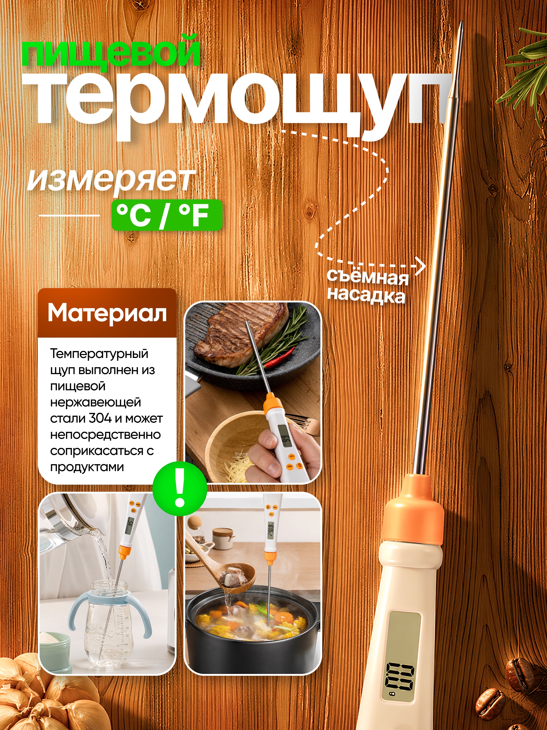 Termometr-shtup bilan 2-si 1-da elektron oshxona qoshiq-tarozisi, pishiriq va go'sht uchun