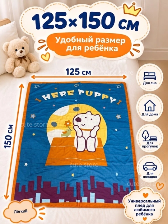 Детское одеяло-плед 125×150 см, муслиновое лёгкое покрывало с принтом
