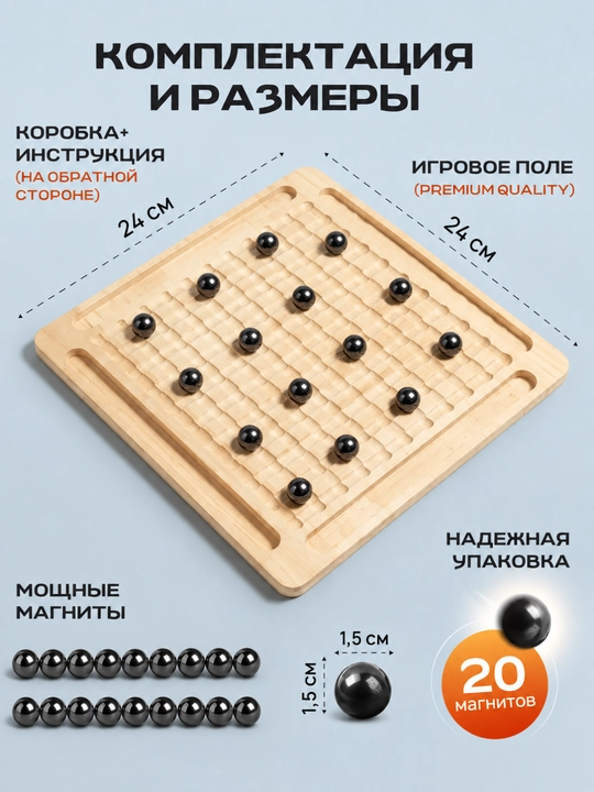 Детская настольная магнитная игра «Магнитная битва» – развивающая логическая игра