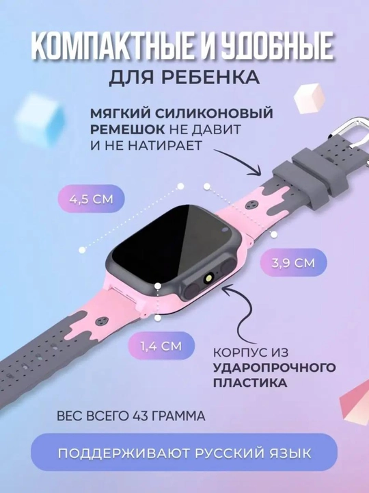 Умные часы детские Smart Watch Baby Nabi Z4 1.44", с GPS и камерой + симкарта