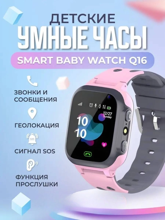 Bolalar uchun aqlli soatlar Smart Watch Baby Nabi Z4 1.44",GPS va kamera + sim karta bilan - 