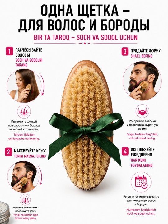 Soch, soqol, mo‘ylov, kaktus tuklari uchun yog‘och, tabiiy BeautyBox taroq-cho‘tkasi