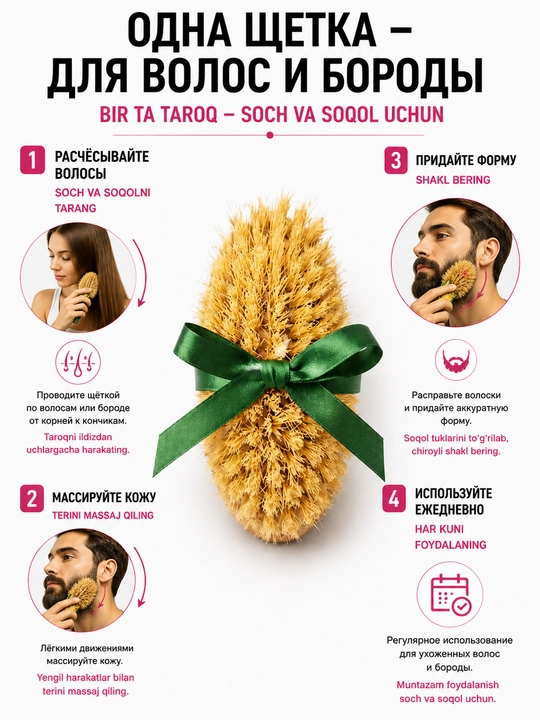 Soch, soqol, mo‘ylov, kaktus tuklari uchun yog‘och, tabiiy BeautyBox taroq-cho‘tkasi