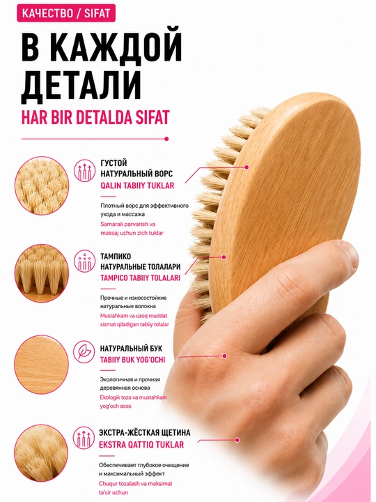Soch, soqol, mo‘ylov, kaktus tuklari uchun yog‘och, tabiiy BeautyBox taroq-cho‘tkasi
