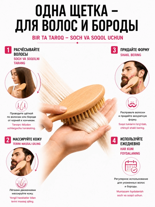Soch, soqol, mo‘ylov, kaktus tuklari uchun yog‘och, tabiiy BeautyBox taroq-cho‘tkasi