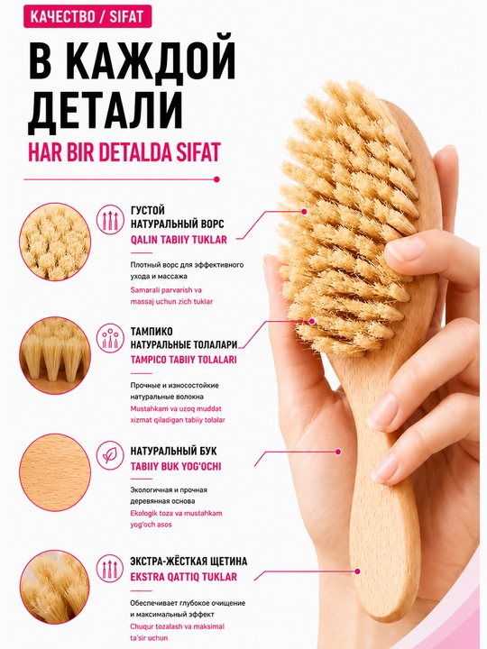 Soch, soqol, mo‘ylov, kaktus tuklari uchun yog‘och, tabiiy BeautyBox taroq-cho‘tkasi