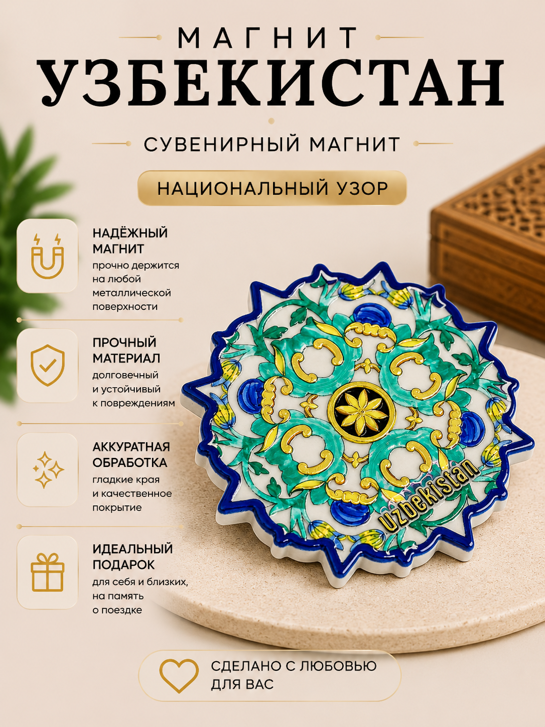 3D muzlatgich magnit - 