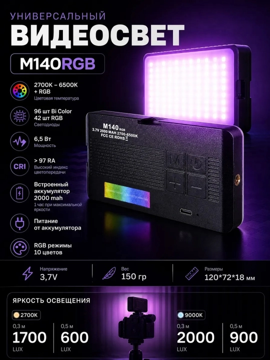 RGB видеосвет LED портативный свет для блогеров  съемки фото, видео, камера, телефон, свет