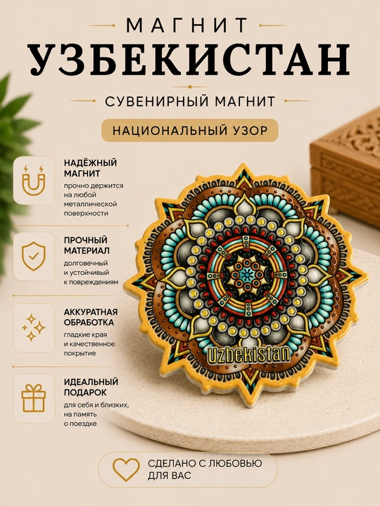 3D muzlatgich magnit - 